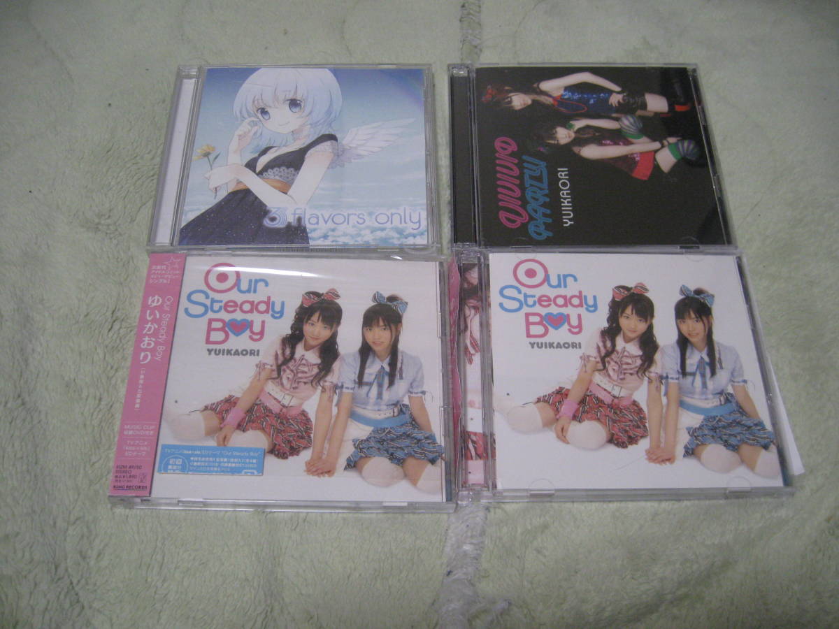 ゆいかおり CD 3種4枚セット 3 flavors only、Our Steady Boy、ふたり ゆい