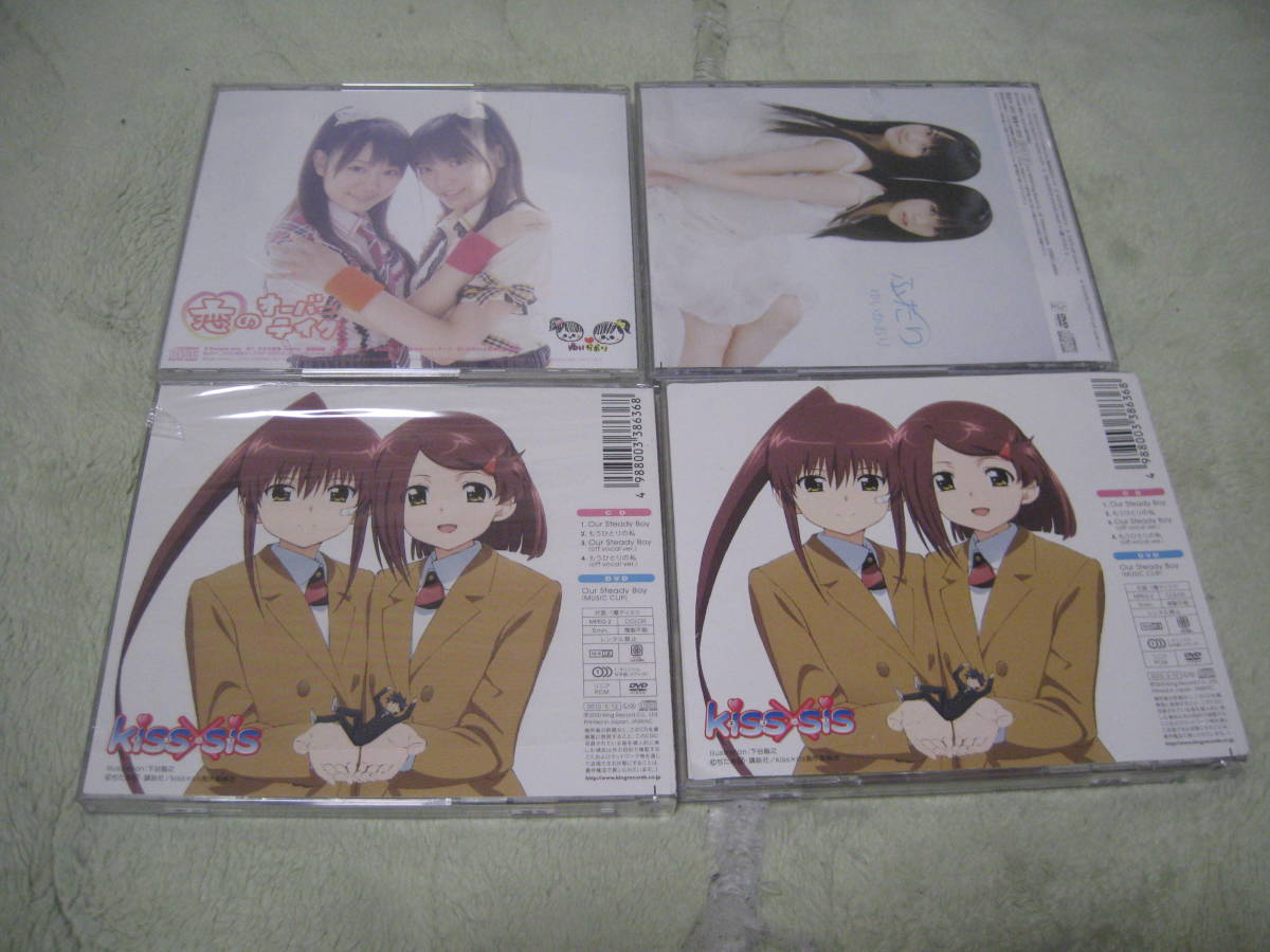 ゆいかおり CD 3種4枚セット 3 flavors only、Our Steady Boy、ふたり ゆい