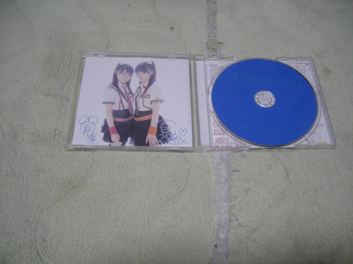 ゆいかおり CD 3種4枚セット 3 flavors only、Our Steady Boy、ふたり ゆい