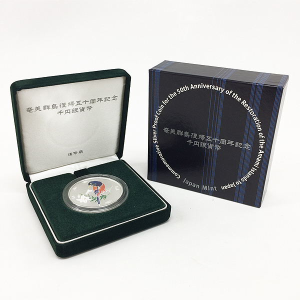 奄美群島復帰五十周年記念 千円銀貨幣 奄美群島復帰五十周年 奄美群島