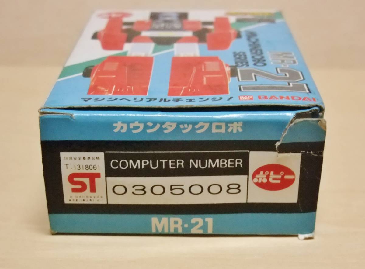 ポピー マシンロボ MR-21 カウンタックロボ ◇ カウンタック LP500S ◇希少