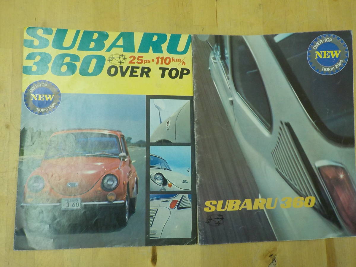 U/G3】旧車カタログ スバル 360 2冊セット OVER TOP/富士車工業株式