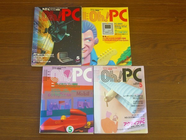 NEC パソコン情報誌 Oh！PC 1983～1986年 4冊 ソフトバンク パソコンゲーム 5hb14