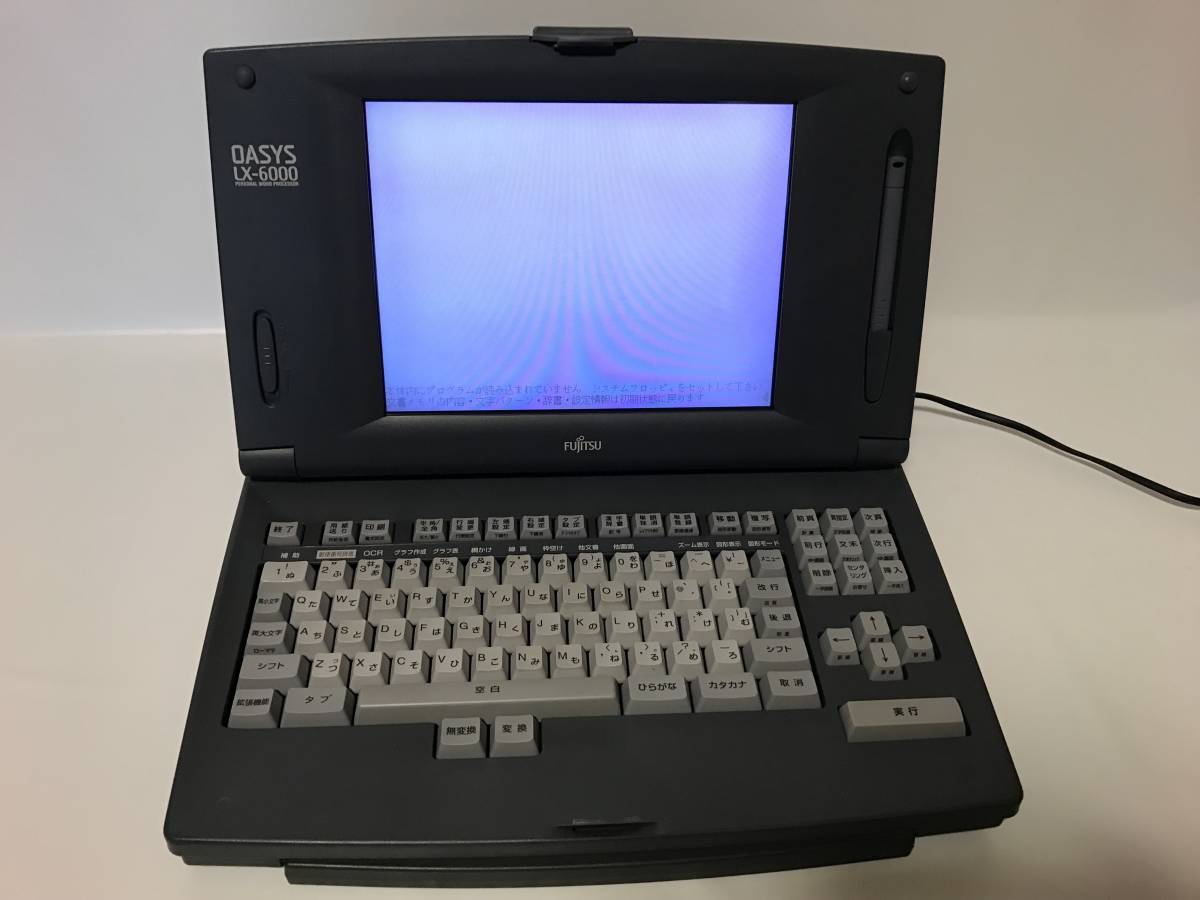 ☆ジャンク☆富士通 Fujitsu ワープロ OASYS LX-6000☆ OASYS 富士通