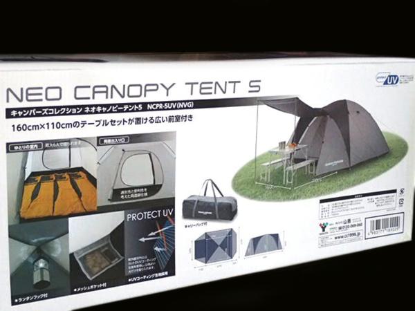 限定2点⁄新品 4～5人用NEO・キャノピーテント5 No-①06 限定