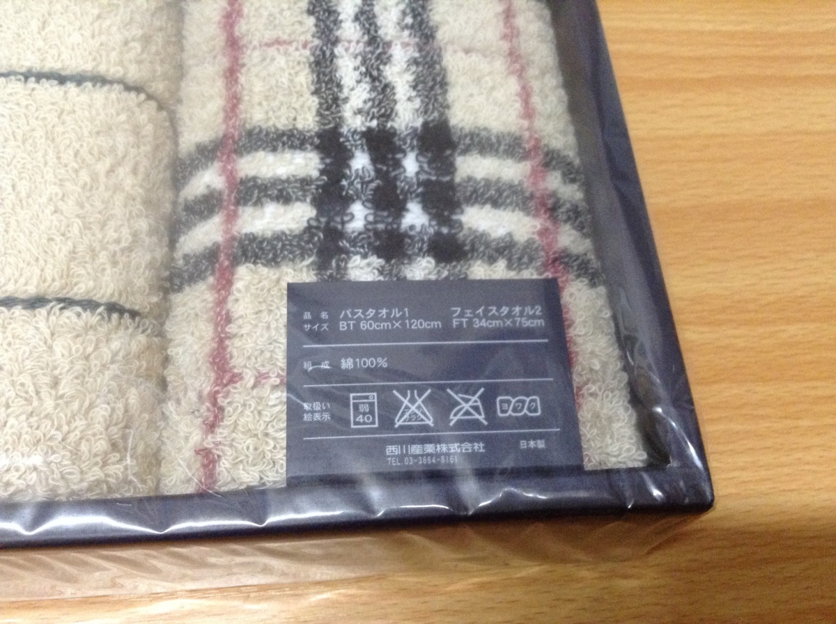 ☆未使用品☆バーバリー タオルセット バスタオル＆フェイスタオル