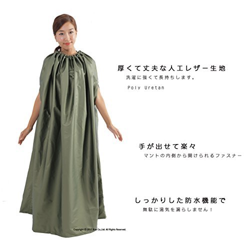 色グリーン サイズフリー 【緑】よもぎ蒸しマント・濃い緑色・軽くて厚いポリウレタン素材・しっかり保温・保湿