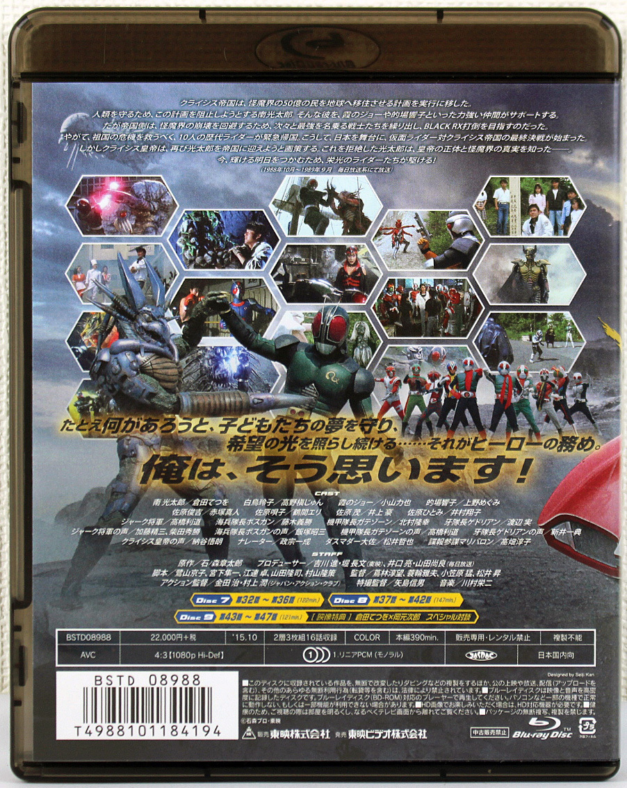 品 ソフト 3枚組 仮面ライダー Black Rx Blu Ray Box 東映ビデオ 第32話 第47話 Cast 倉田てつを 高野槇じゅん 他 キッズ ファミリー 売買されたオークション情報 Yahooの商品情報をアーカイブ公開 オークファン Aucfan Com