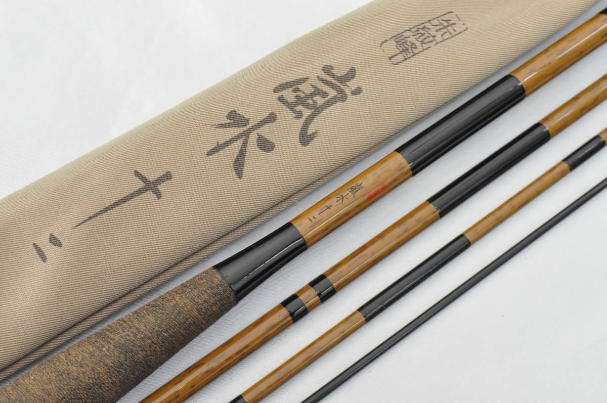 ☆美品♪保存袋付☆SHIMANO シマノ 朱紋峰 嵐水 十
