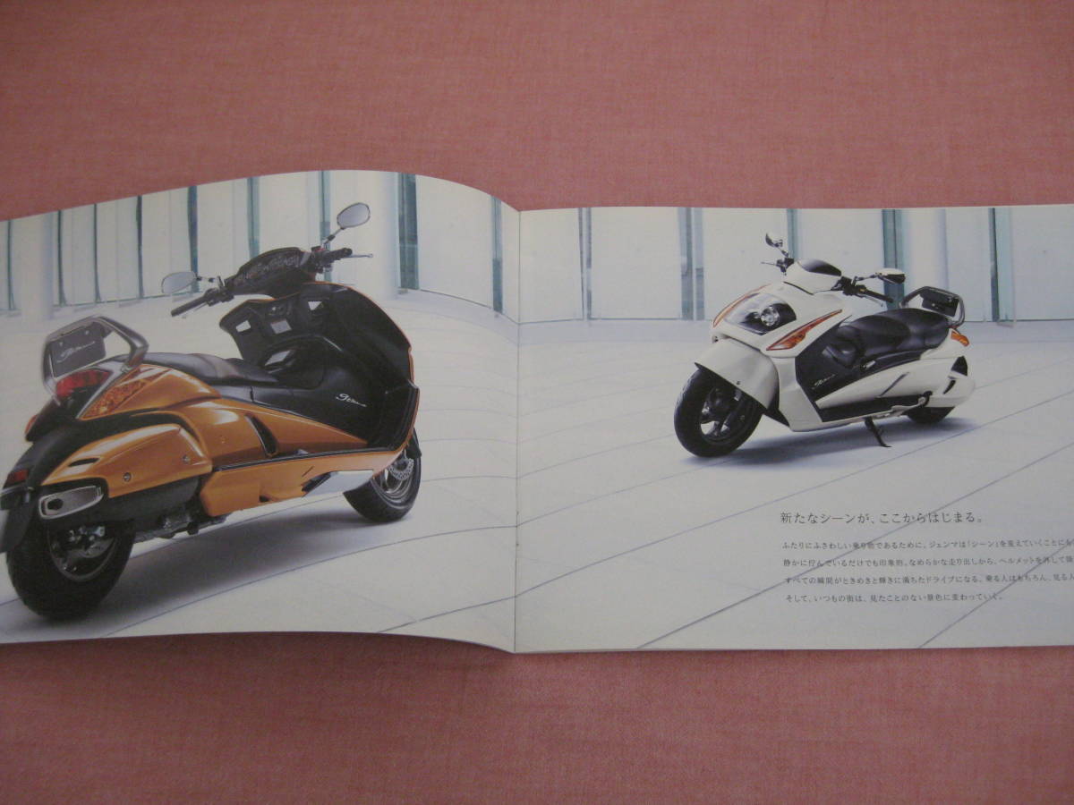 スズキ ジェンマ 250 カタログ JBK-CJ47A 2008年7月版 カラー