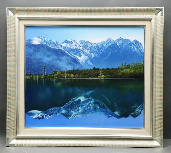 Yahoo!オークション 志朗 : 肉筆油絵 受注生産自然画 上高地 油絵 真作