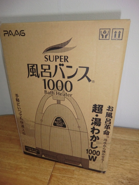 【未使用品】パアグ社 スーパー風呂バンス1000（品番P05F07R） 風呂バンス SUPER 0 スーパー風呂バンス1000 公式通販 Yahoo