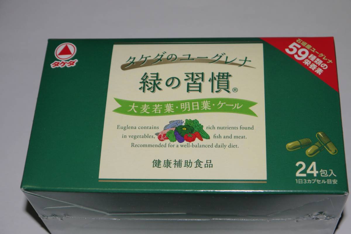 タケダのユーグレナ緑の習慣 24包1箱 【公式通販】
