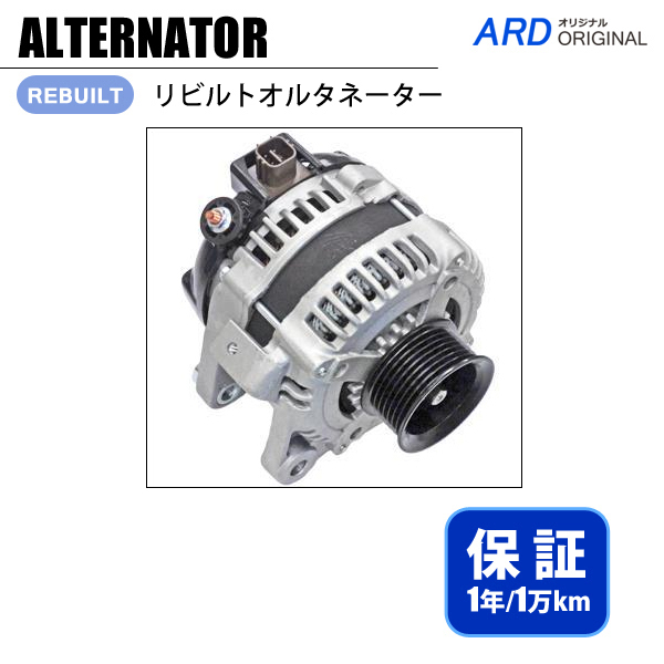 【限定SALE，豊富な】 アルファード アルファードG アルファードV ANH10W ANH15W リビルト オルタネーター 27060-28240 104210-3360 104210-3361(トヨタ用)｜売買されたオークション情報、yahooの商品情報をアーカイブ公開 - オー トヨタ用