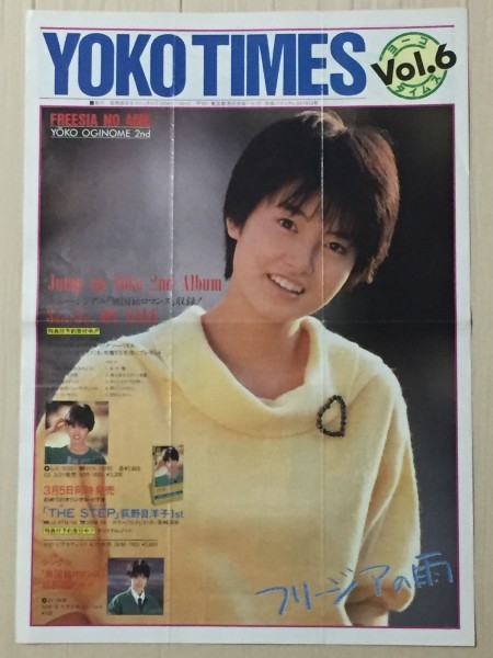荻野目洋子 荻野目 洋子 ビクターエンタテインメント YOKO ブックオフ