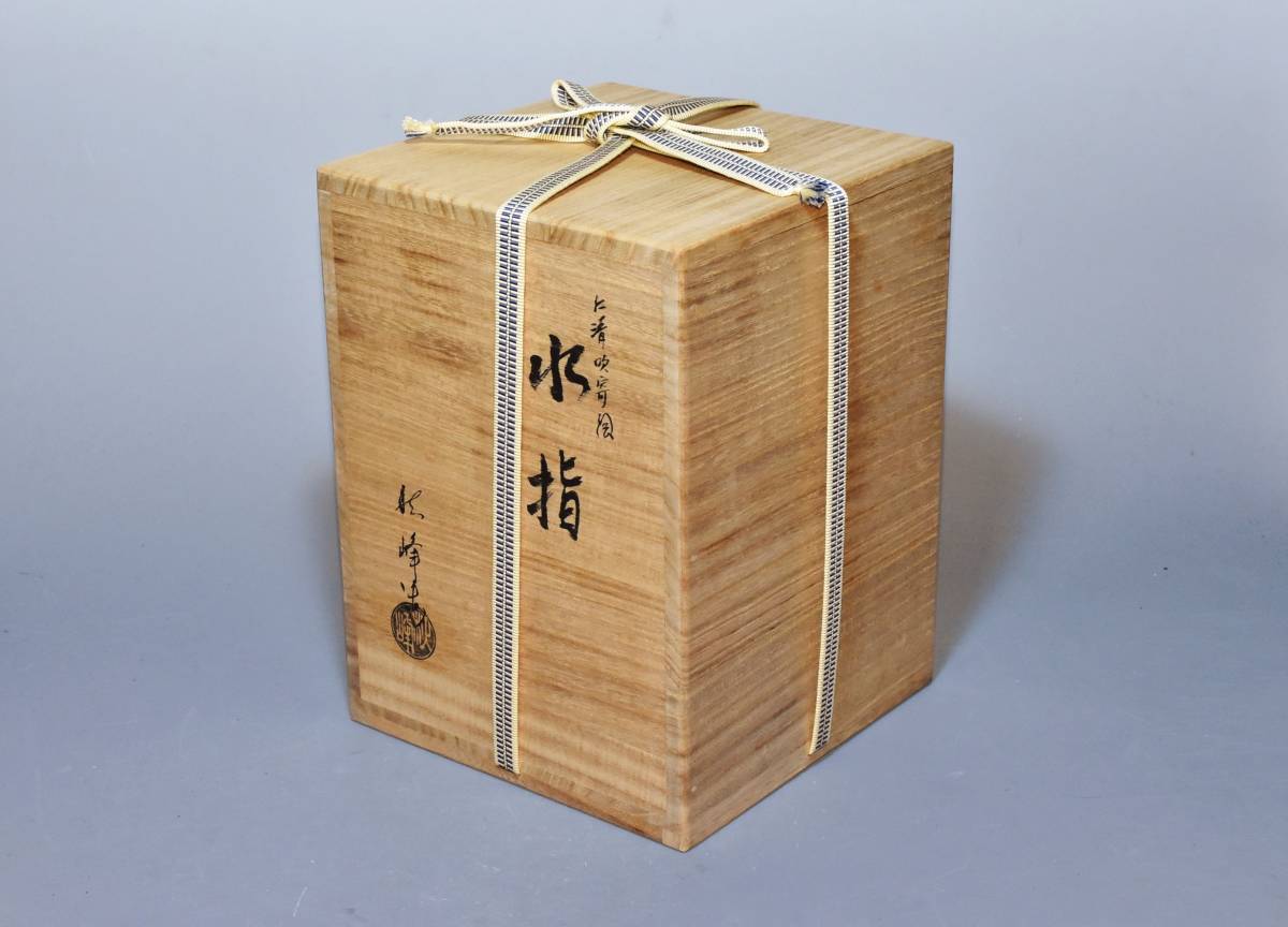 京焼 茶道具 通次嵩山造 仁清写 砂金袋 松喰鶴 水指 共箱 Yahoo