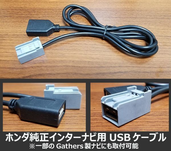 本物保証，新品 / ホンダ純正インターナビ用USBケーブル....(ホンダ)｜売買されたオークション情報、yahooの商品情報をアーカイブ公開 - オークファン ホンダ