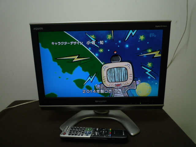 【SHARP AQUOS 20型液晶カラーテレビ LC-20EX3 2008年製】シャープ アクオス 20インチ リモコン付 初期化・動作確認済