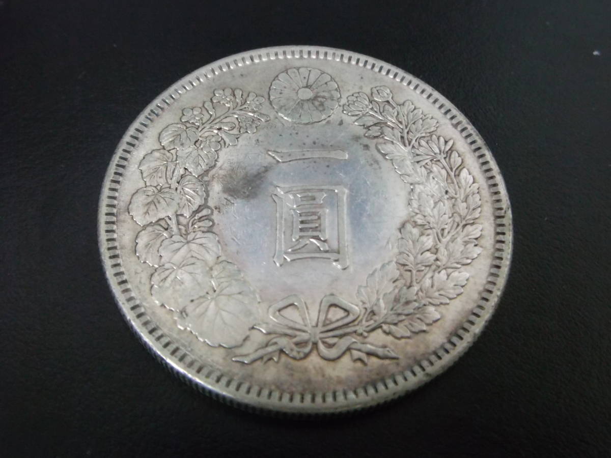 1933☆新1円銀貨　明治39年(小型)