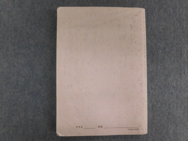 LG02-065 鉄緑会 入試英語確認シリーズ 2016 S0D