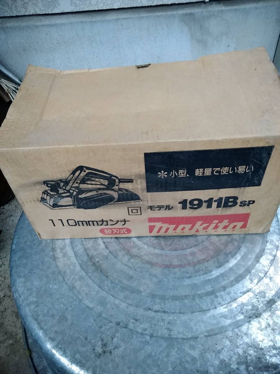 マキタ 電動カンナ 1911B 110mタイプ は画像です 【公式通販】