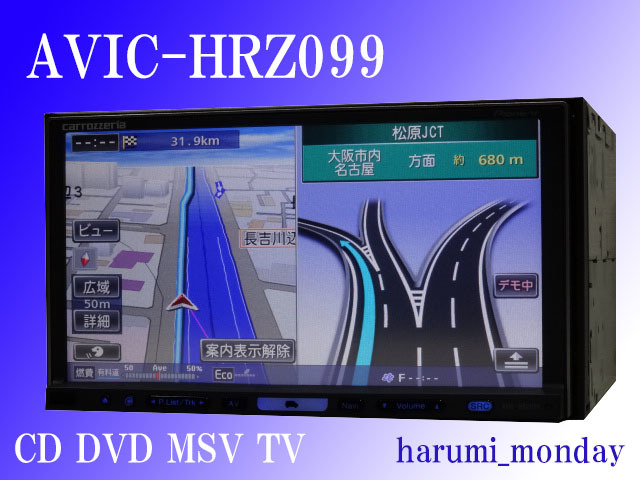 A)車載走行☆地図2017年☆楽ナビ☆AVIC-HRZ099☆フルセグ地