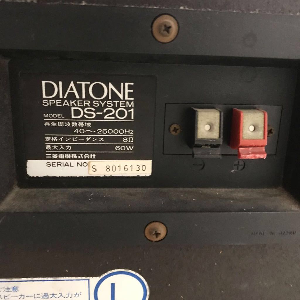 最安値】DIATONE DS-201 ペアスピーカー 三菱電機 ブックシェルフ