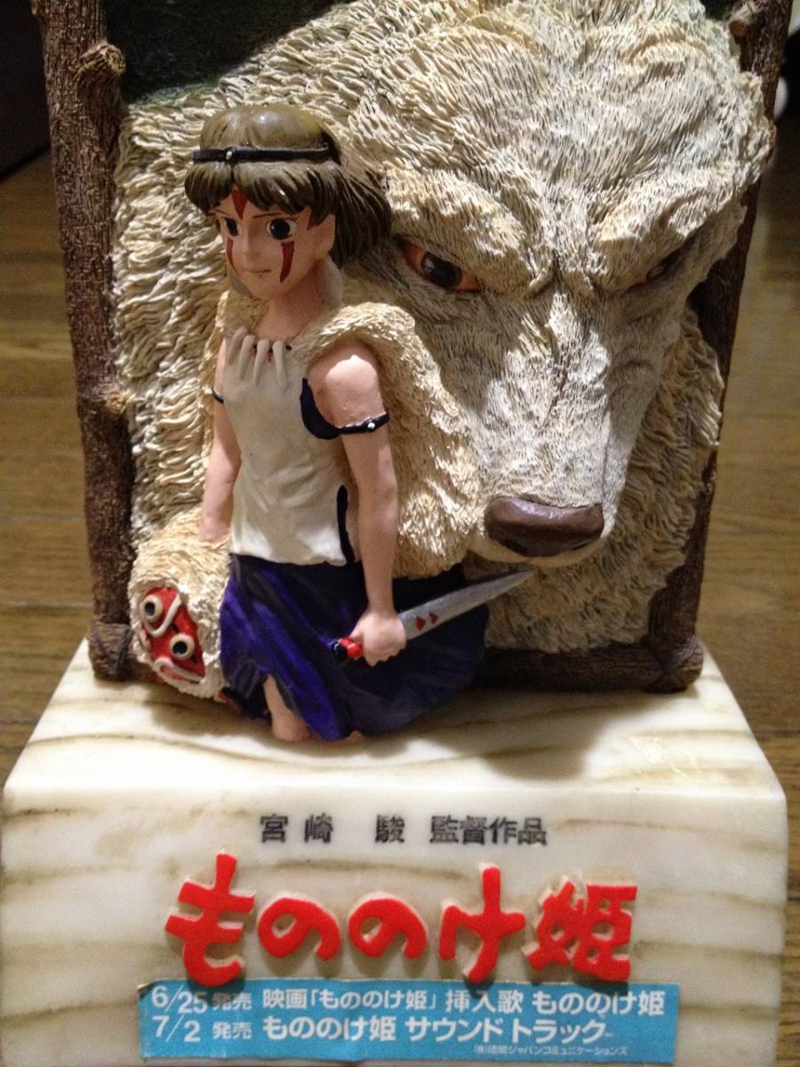 もののけ姫 非売品 フィギュア 映画館・劇場用 置物 現状渡し 非売品 