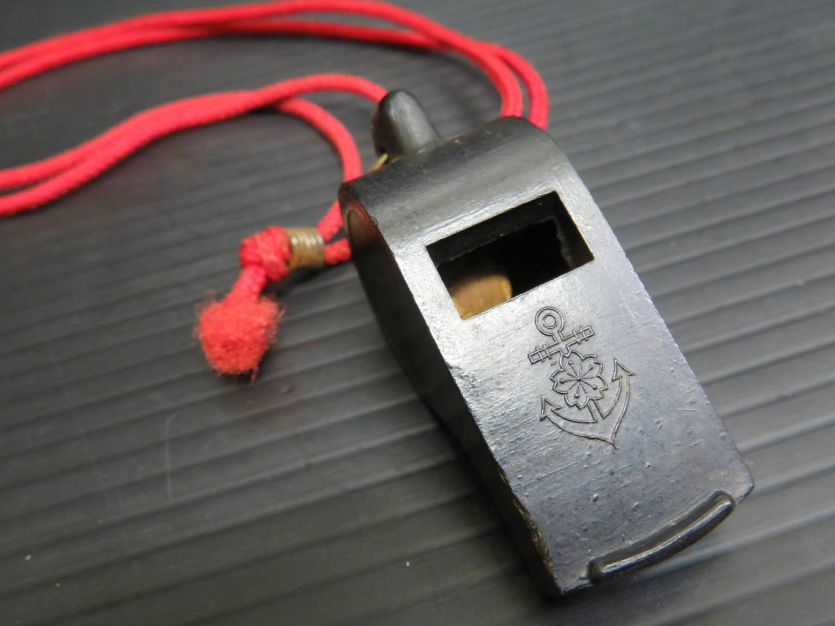 日本海軍のホイッスルです 日本海軍のホイッスルです ☆奇貨品！旧日本海軍 ホイッスル 笛 軍笛 日本