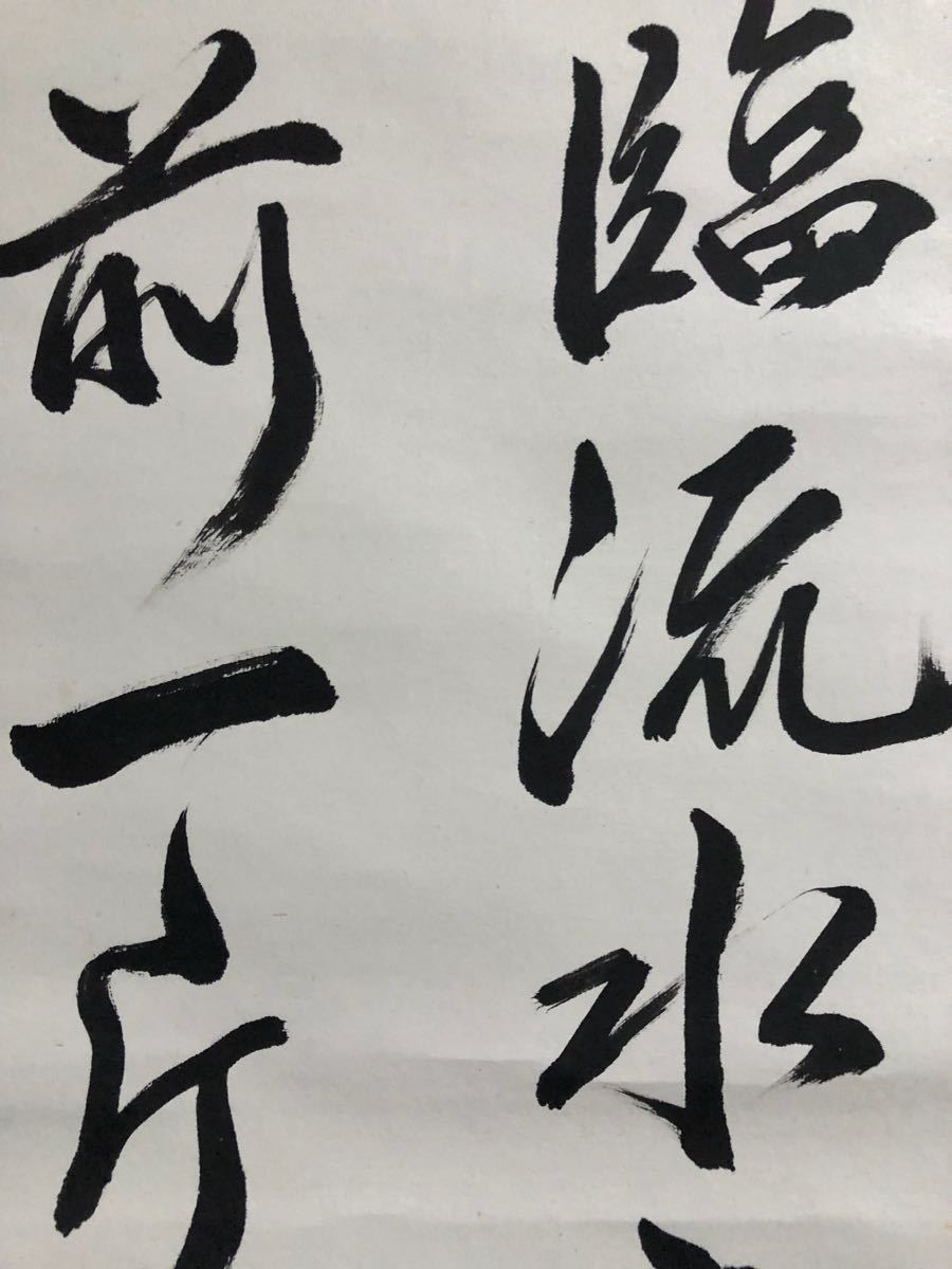 k300 落合東郭 二行書 紙本 肉筆 掛軸 書 明治 昭和期の漢詩人 大正