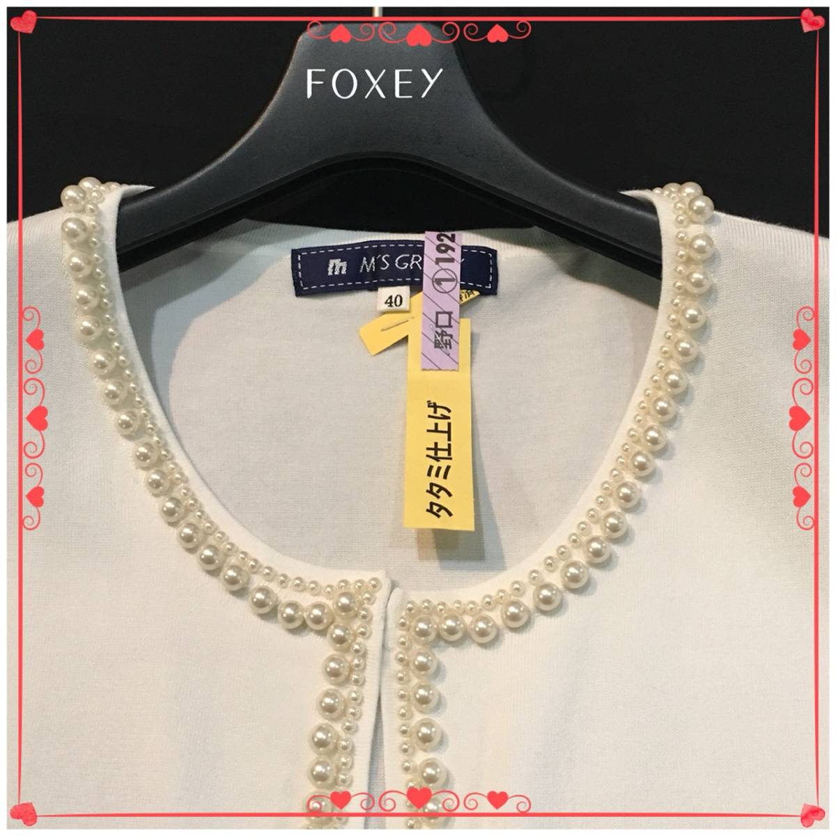 M’s GRACY★エムズグレイシー★パールビジュー付き 長袖カーディガン★サイズ40★白★一度着用のみ
