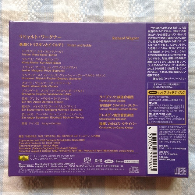 CD ［エソテリック ESOTERIC SACD］ワーグナー 楽劇トリスタンとイゾルデ