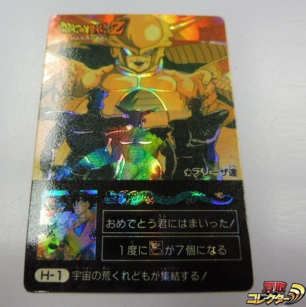 アマダ ドラゴンボール ミニコロ ミニコロカード ドラゴンボールZ H-1