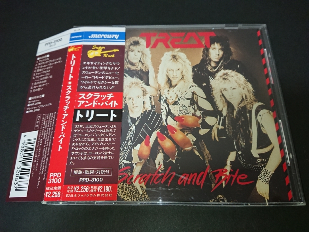 ★楽譜/トリート/TREAT/スクラッチアンドバイト/バンドスコア/ギタースコア Scratch Treat トリート スクラッチ・アンド Bite – And ミュージック