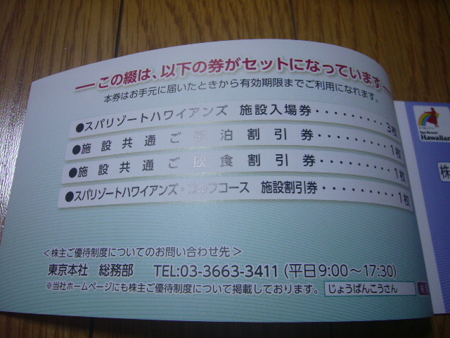 ハルカミライ 「ハッシャダイの丘から」デモCD Cloque My Hair is Bad