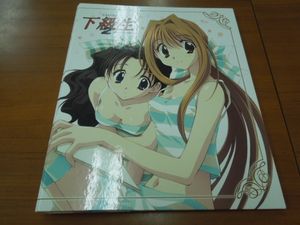下級生のYahoo!オークション(旧ヤフオク!)の相場・価格を見る｜Yahoo