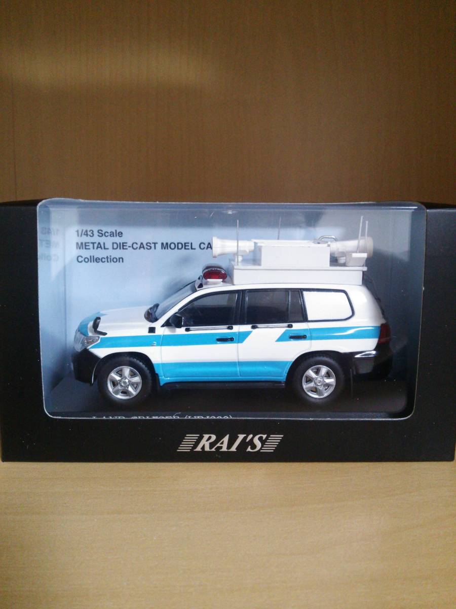 1/43 レイズ トヨタ ランドクルーザー (UZJ100) 2004 警視庁高速道路