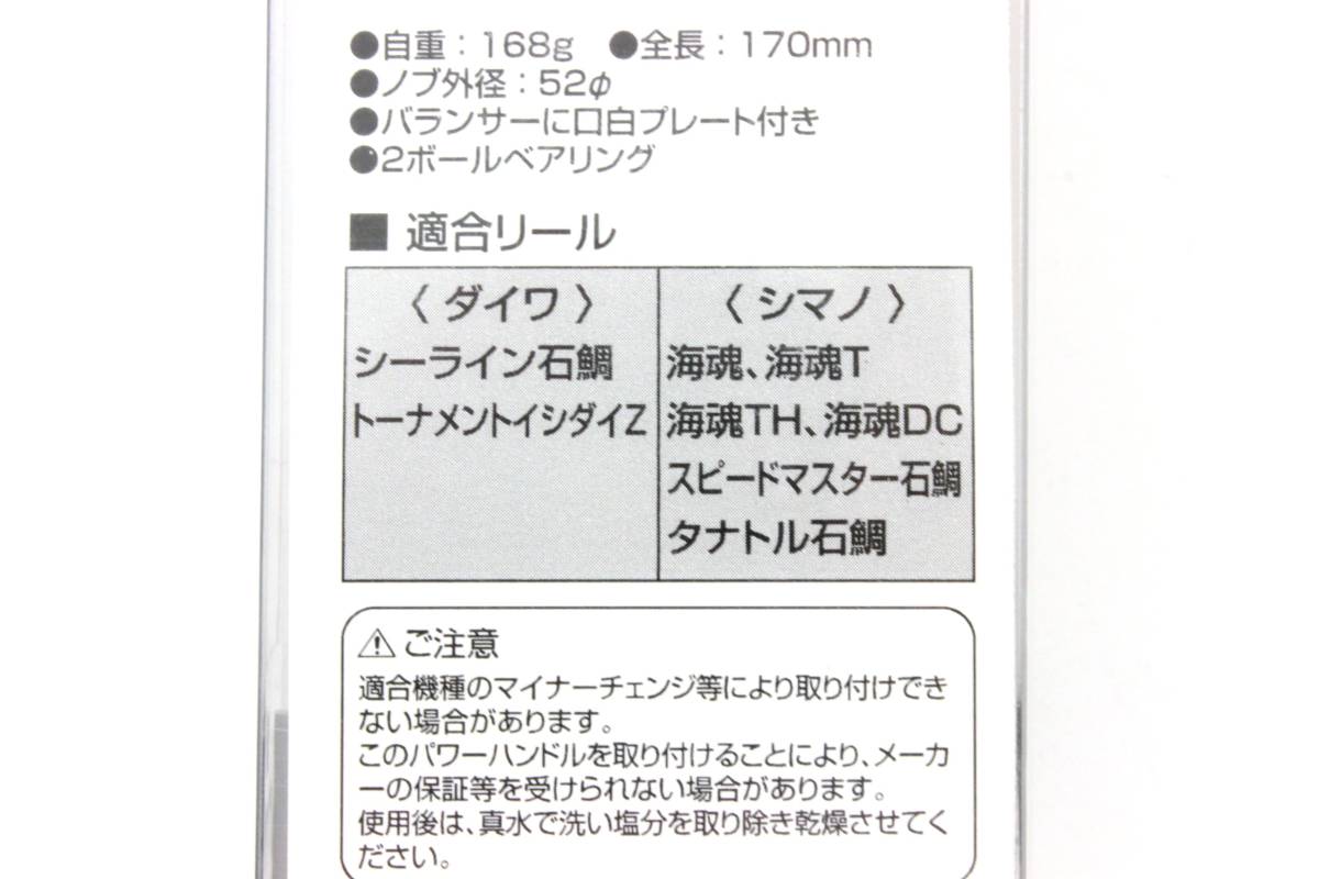 釣武者 Ti Turi Musha ハンドル ゴールド 【良品】 石鯛 Ti 【公式通販】