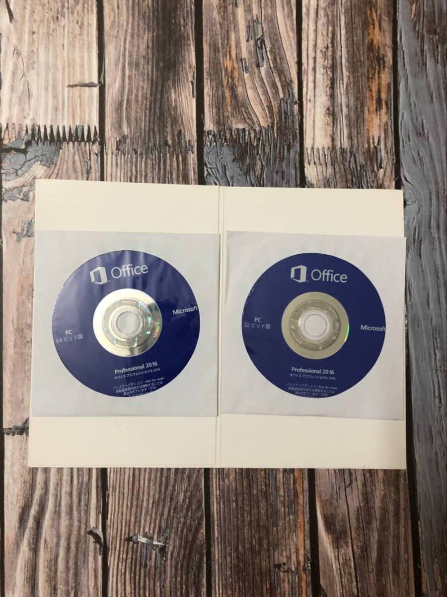 Microsoft Office Professional 2016 DVDセット キー付け(オフィスパック)｜売買されたオークション情報 ...