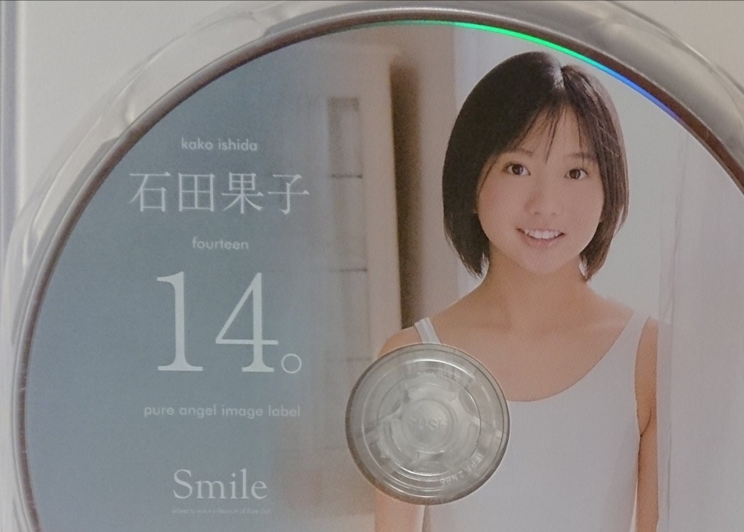 石田果子 Dvd 14 Four Teen あ行 売買されたオークション情報 Yahooの商品情報をアーカイブ公開 オークファン Aucfan Com