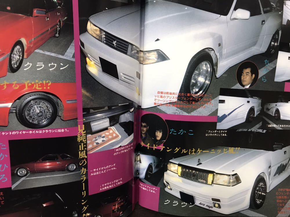 レターパックライト ティーンズロード 1993年8月 レア レディース 暴走族 ヤンキー バイク 投稿 特攻服 レディス 旧車 チューニング 売買されたオークション情報 Yahooの商品情報をアーカイブ公開 オークファン Aucfan Com