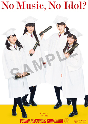 【爆買い，定番人気】 さくら学院 2014年度アルバム タワレコ新宿店限定ポスター(その他)｜売買されたオークション情報、yahooの商品情報をアーカイブ公開 - オークファン その他