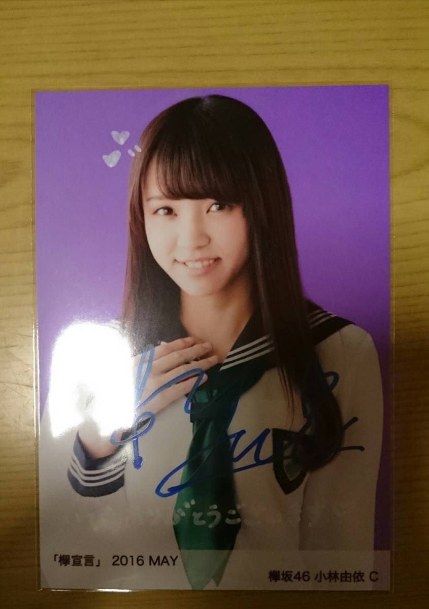 新品未開封 欅坂46スピードくじ 200 Amazon.co.jp: 欅坂46 フォトカード アップ 25枚コンプ ローソン