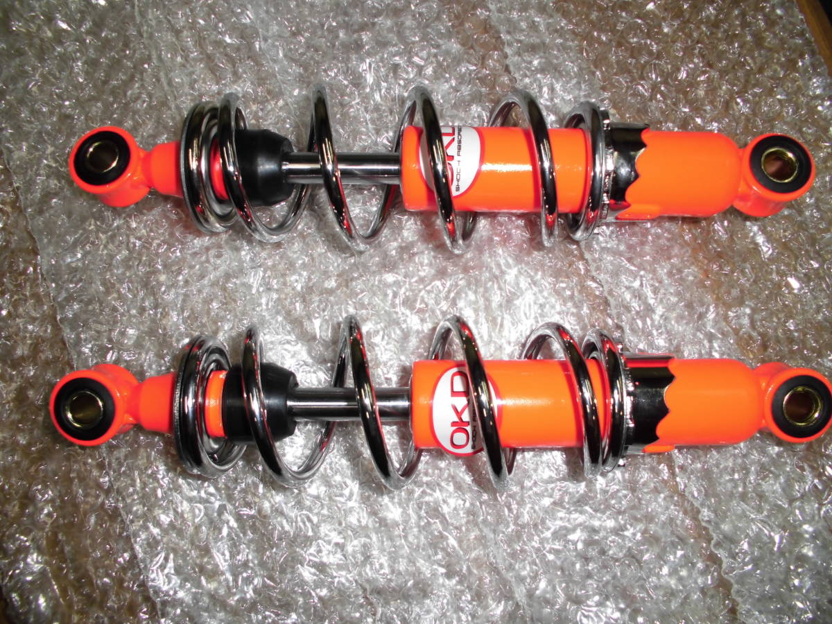 OKD荒巻サス250mm シャリーダックス