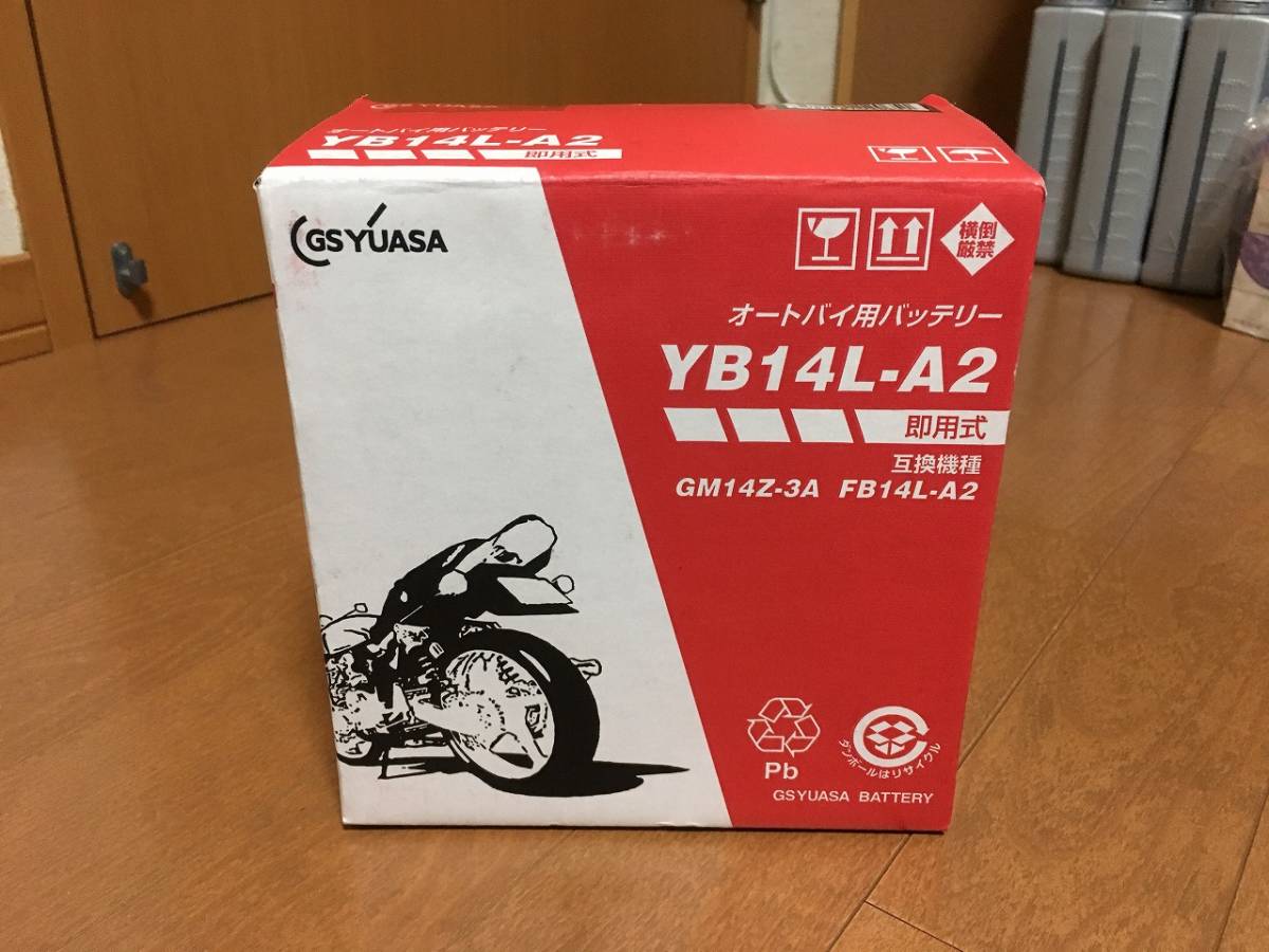 セール，爆買い GSユアサ バッテリー YB14L-A2(バッテリー)｜売買されたオークション情報、yahooの商品情報をアーカイブ公開 - オークファン バッテリー