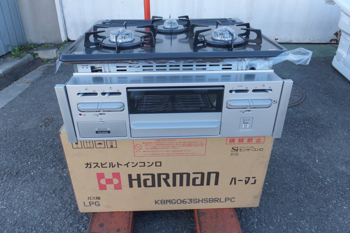 高年式874番 ハーマンビルトインコンロ都市ガス用SW32Q6W‼️ 【公式通販】