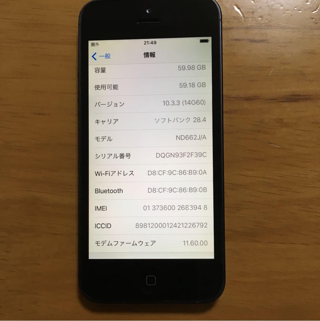 iPhone 5 Black 64 GB Softbank_4