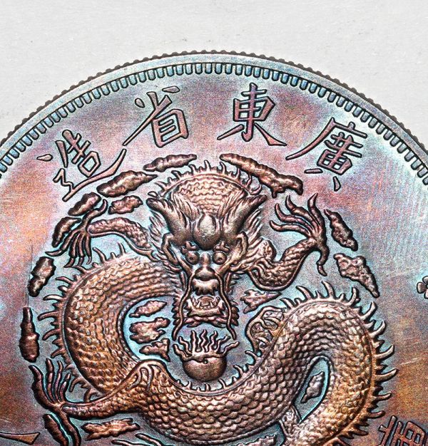 中国銀幣　廣東省造 7枚セット　光緒元寶庫平七錢二分在中 いずれも本物　お買い得 广东省造光绪元宝库平七钱二分真品图片及价格-爱藏网 元禾收藏 满汀洲