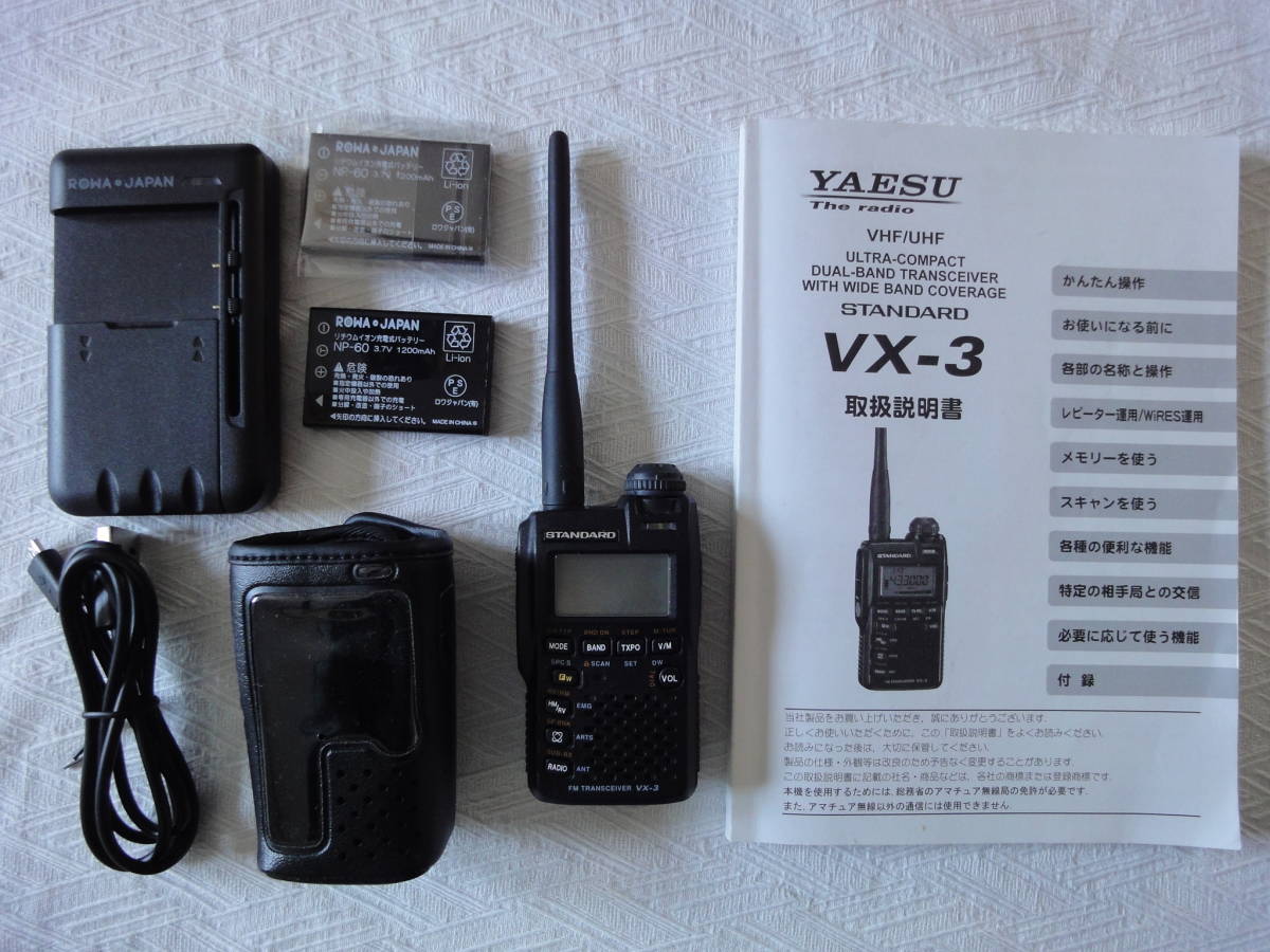 YAESU VX-3 144/430MHz FMトランシ－バ－ 軽量コンパクト Yaesu FM