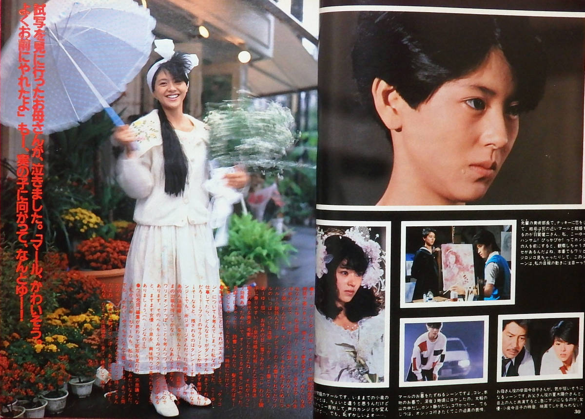 明星 長山洋子 ビキニ水着 岡田有希子 小泉今日子 河合奈保子 堀ちえみ 早見優 中森明菜 松田聖子 原田知世 本 雑誌 昭和60年 アイドル 明星 Myojo 売買されたオークション情報 Yahooの商品情報をアーカイブ公開 オークファン Aucfan Com